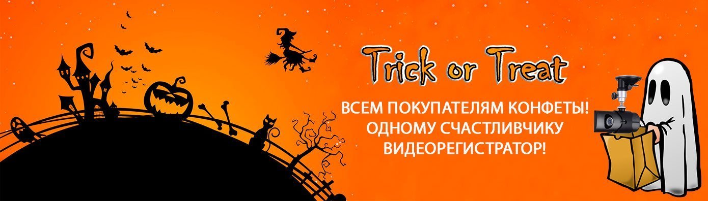 Всім покупцям цукерки! Одному щасливчику відеореєстратор в подарунок!