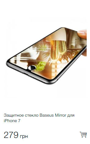 Защитное стекло Baseus Mirror для iPhone 7