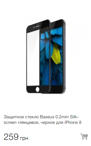 Защитное стекло Baseus 0.2mm Silk-screen глянцевое, черное для iPhone 8 Plus