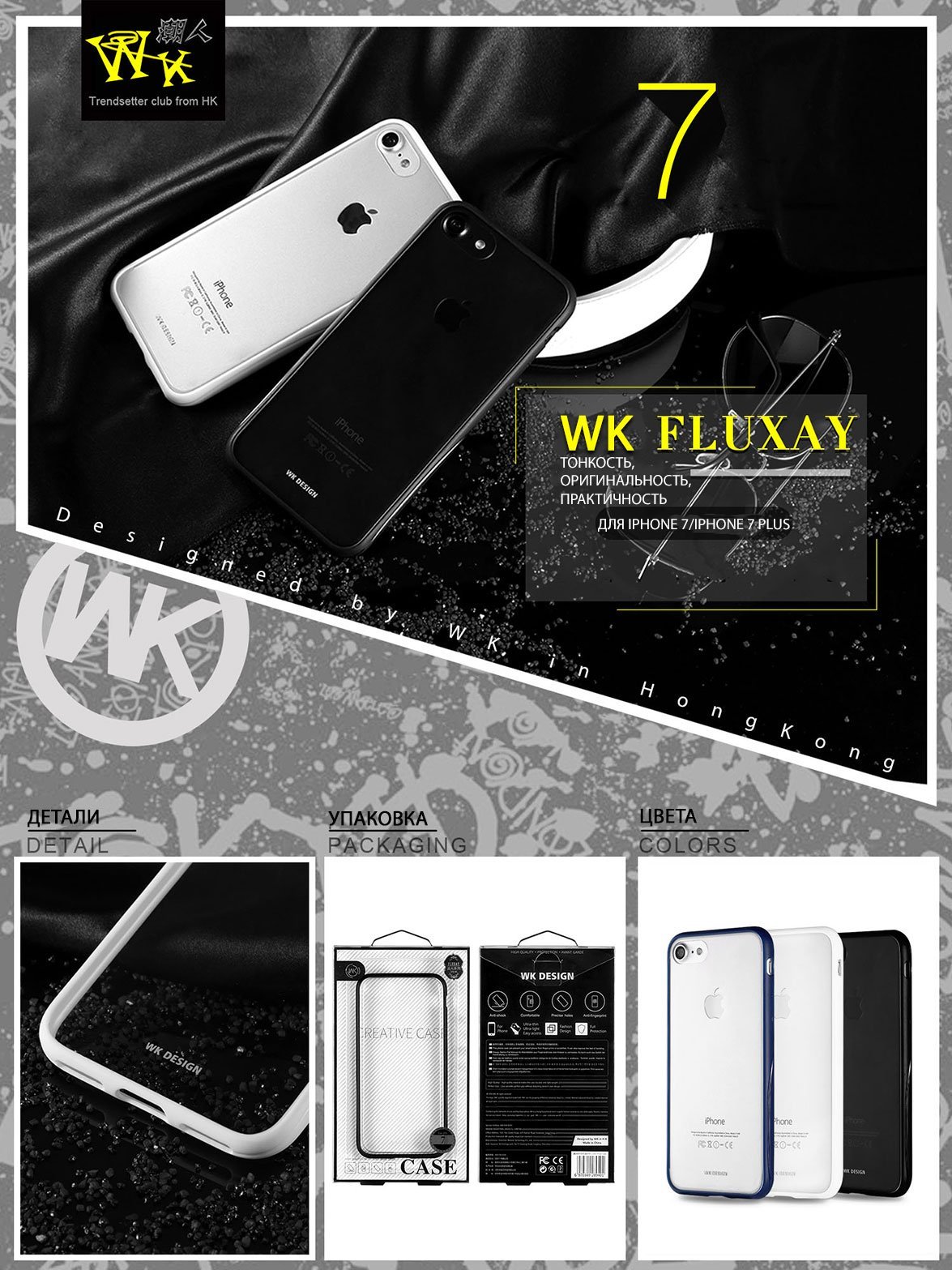 Особенности накладки WK Fluxay для iPhone 7